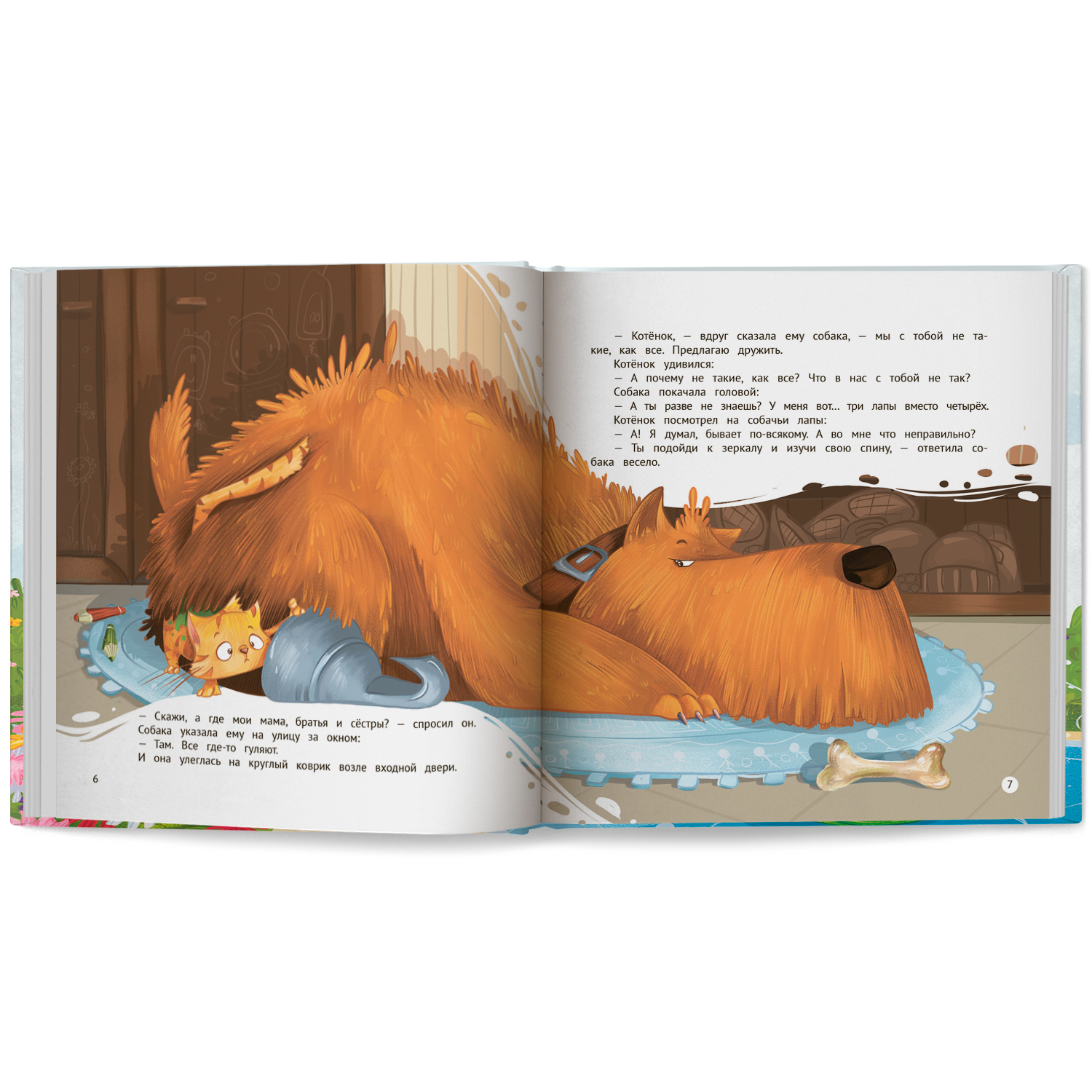 Книга Феникс Премьер Зеленых котят не бывает - фото 8