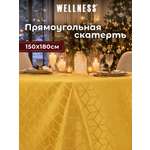 Скатерть Wellness Уцуми сатен 150 x 180 см