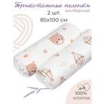Трикотажные пеленки inlovery для новорожденных Восторг звери/облака 2 шт 85х100 см