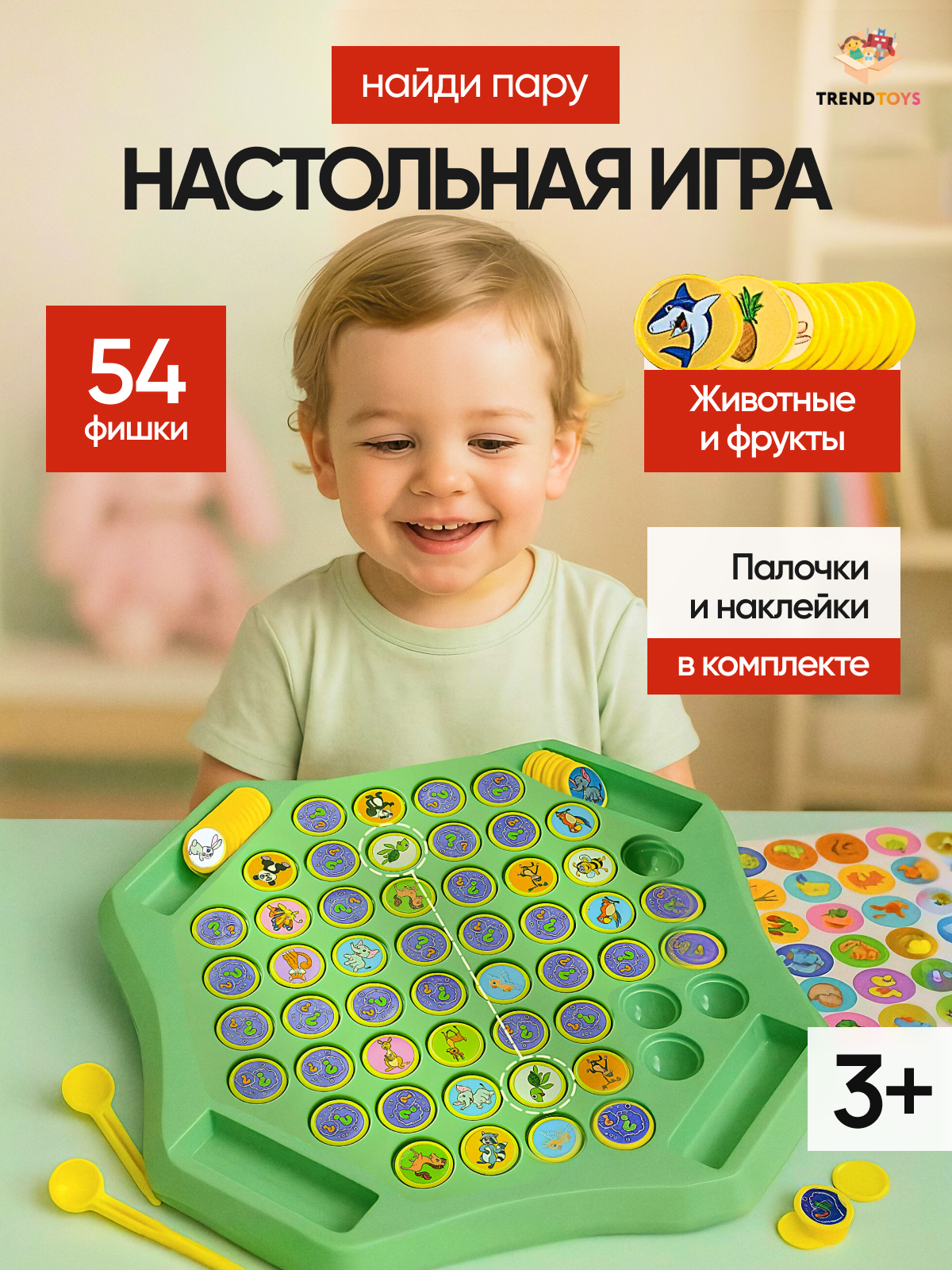 Настольная игра TrendToys МЕМО - фото 1