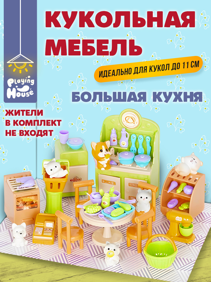 Аксессуар для кукол DDung кухня 201337951 - фото 1