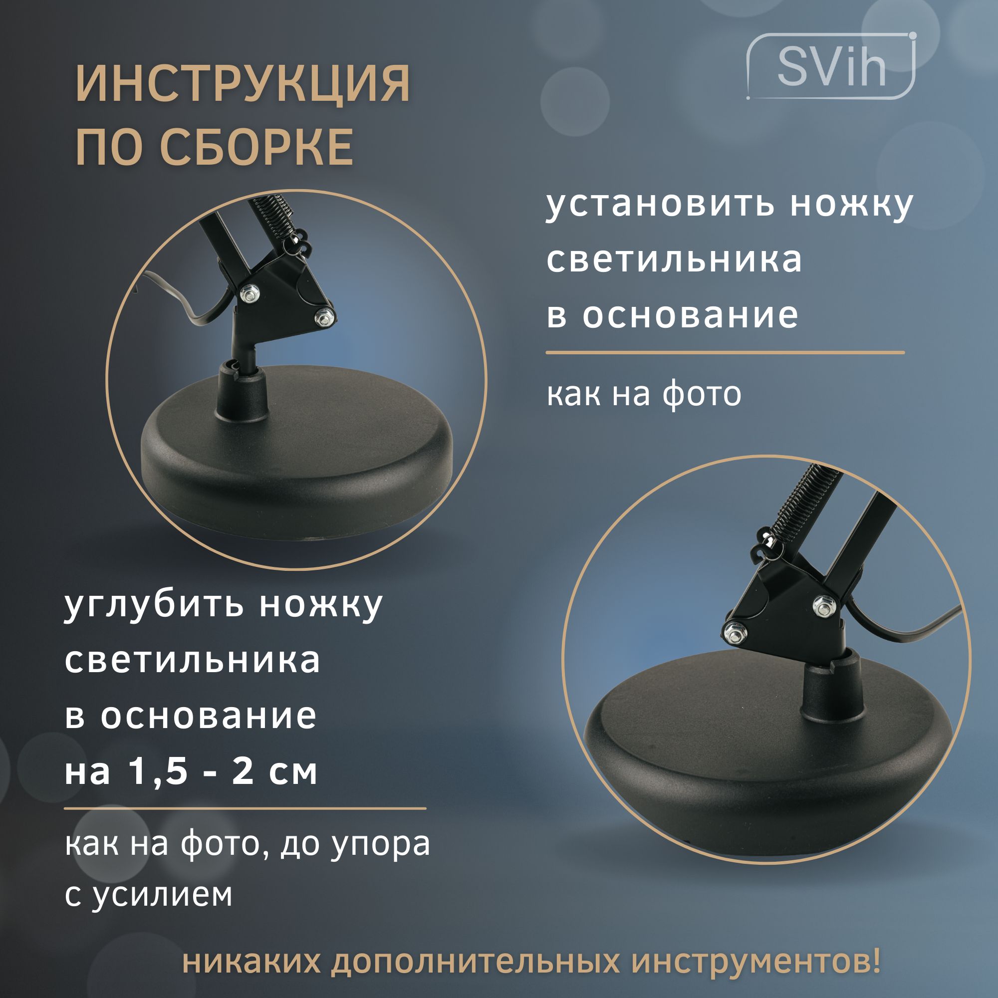 Лампа настольная на основании SVih с цоколем E27 60Вт струбцина в комплекте - фото 5