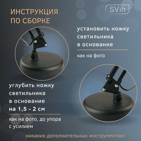 Лампа настольная на основании SVih с цоколем E27 60Вт струбцина в комплекте