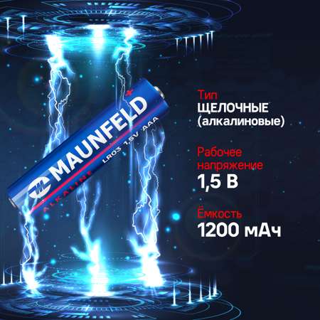 Батарейки MAUNFELD ААА 20 шт.