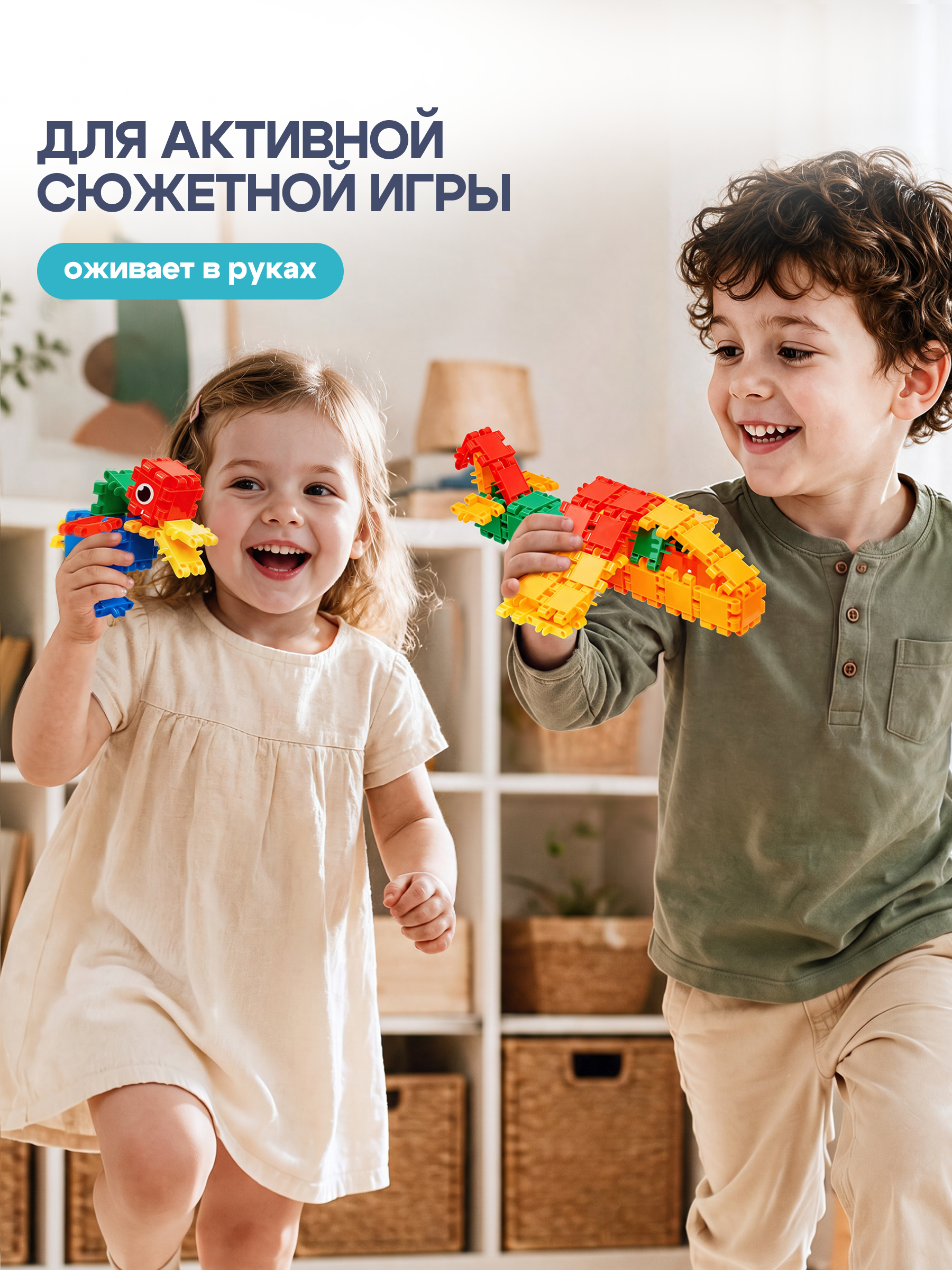 Конструктор SAYFUN toys 140 дет. - фото 3