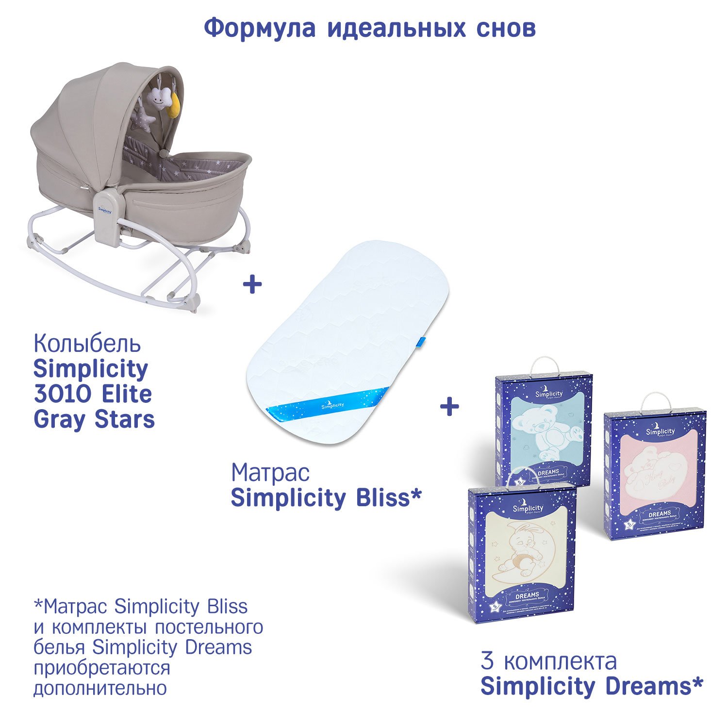 Колыбель SIMPLICITY 3010 Elite коричневый - фото 14