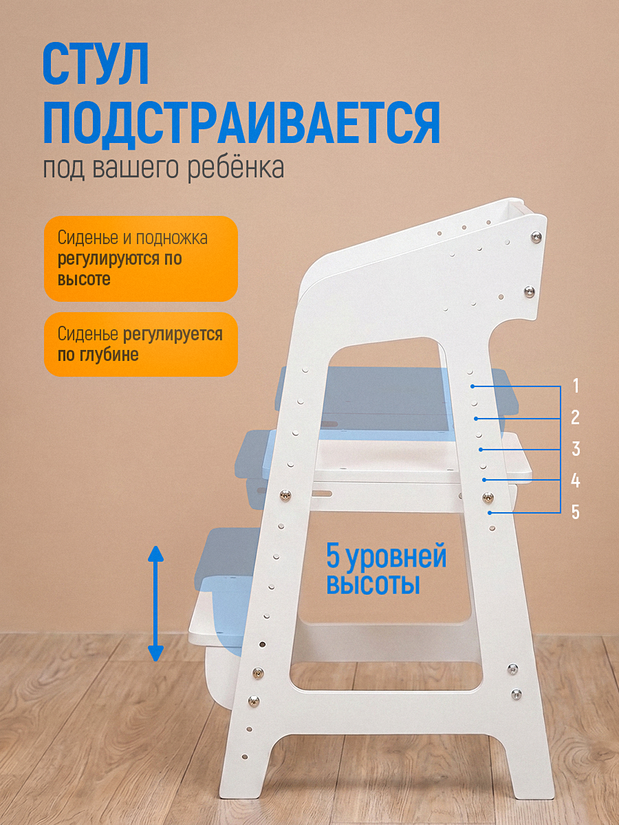 Стул Друг Кузя растущий для детей 1 шт. - фото 5