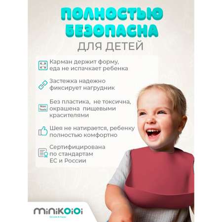 Нагрудник MinikOiOi силикон 1 шт. в ассортименте