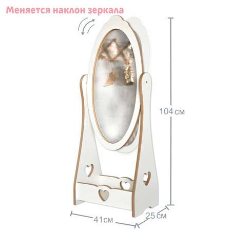 Зеркало детское LittleWoodHome Сказка