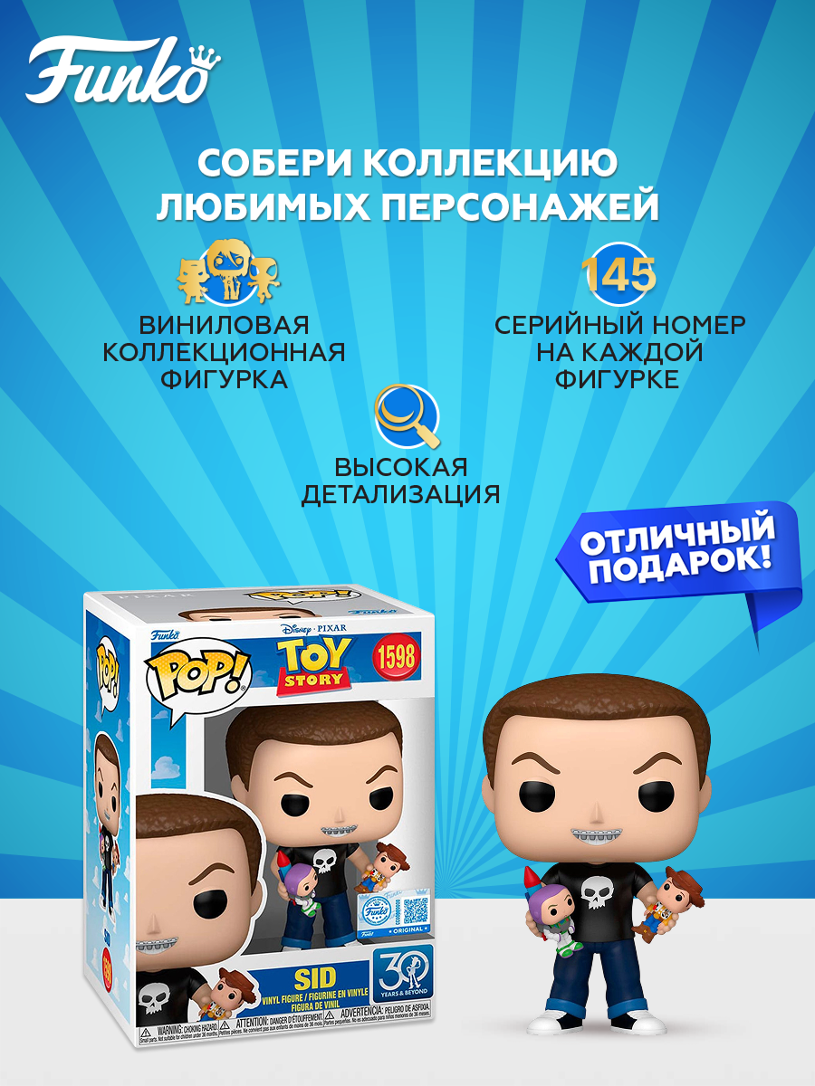 Фигурка Funko Disney Toy Story Sid - фото 2