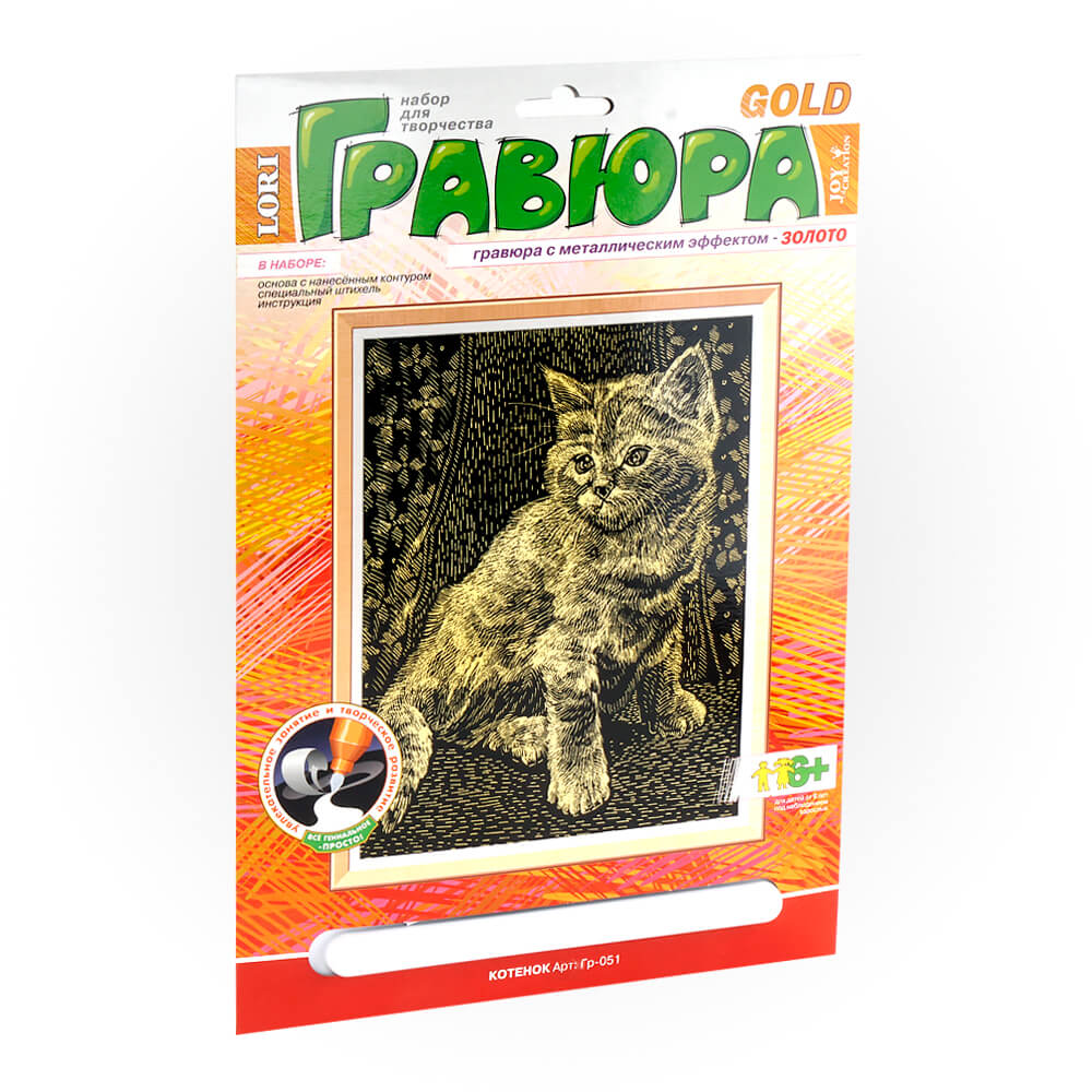 Гравюра LORI(колорит) Котенок - фото 1