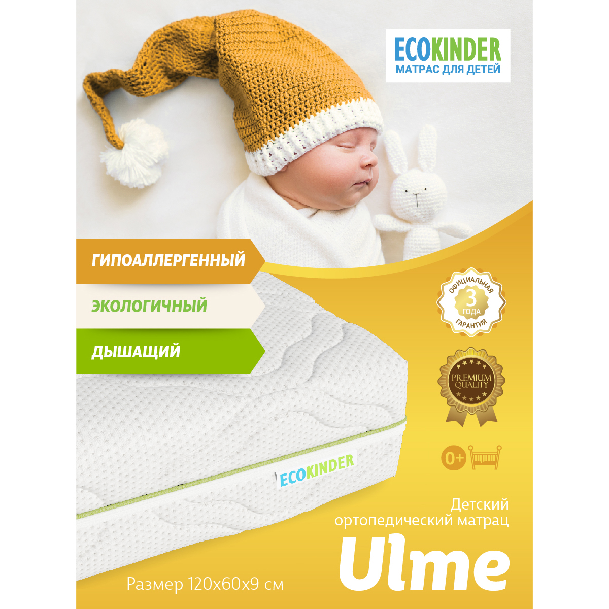 Матрас EcoKinder Ulme 120х60 - фото 4