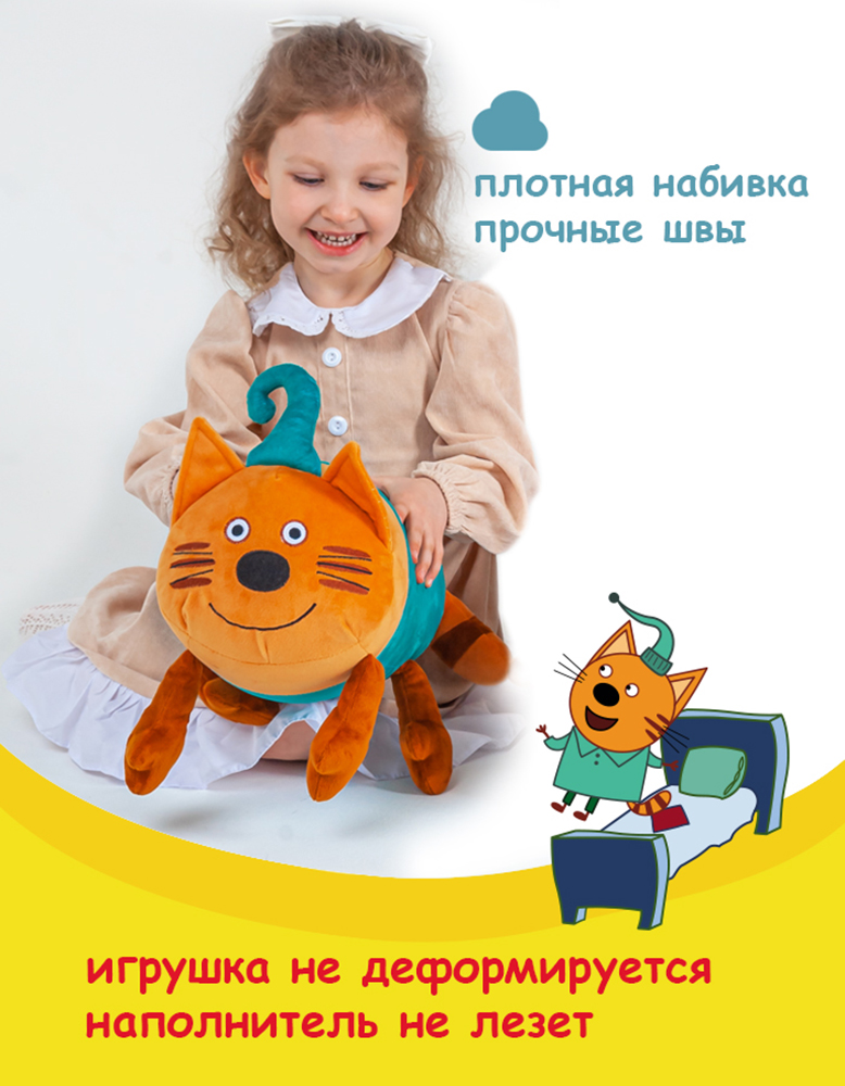 Мягкая игрушка Три кота Компот - фото 5