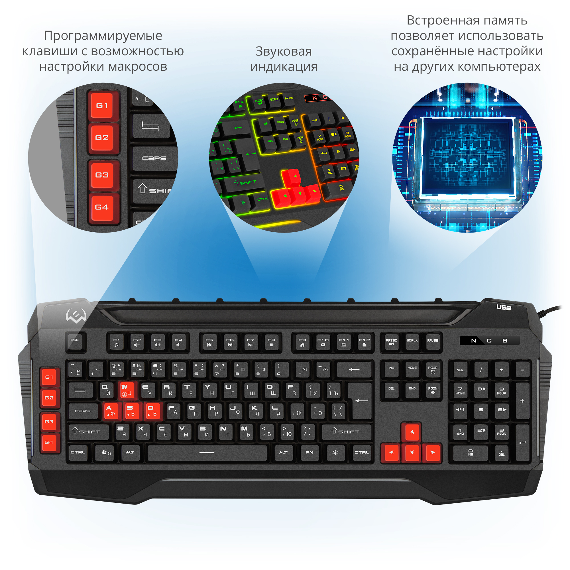 Клавиатура игровая SVEN KB-G8800 с регулируемой подсветкой - фото 2