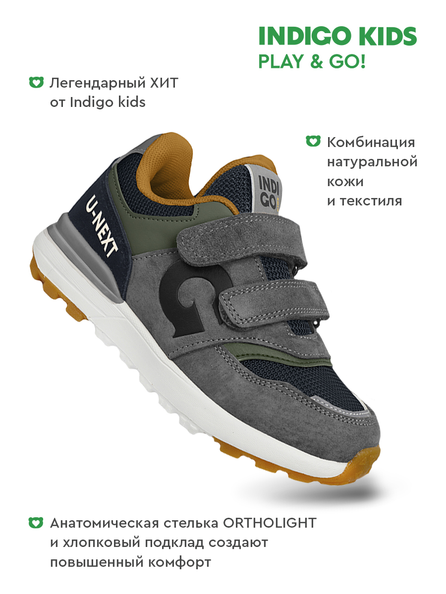 Кроссовки Indigo kids 90-600W - фото 2