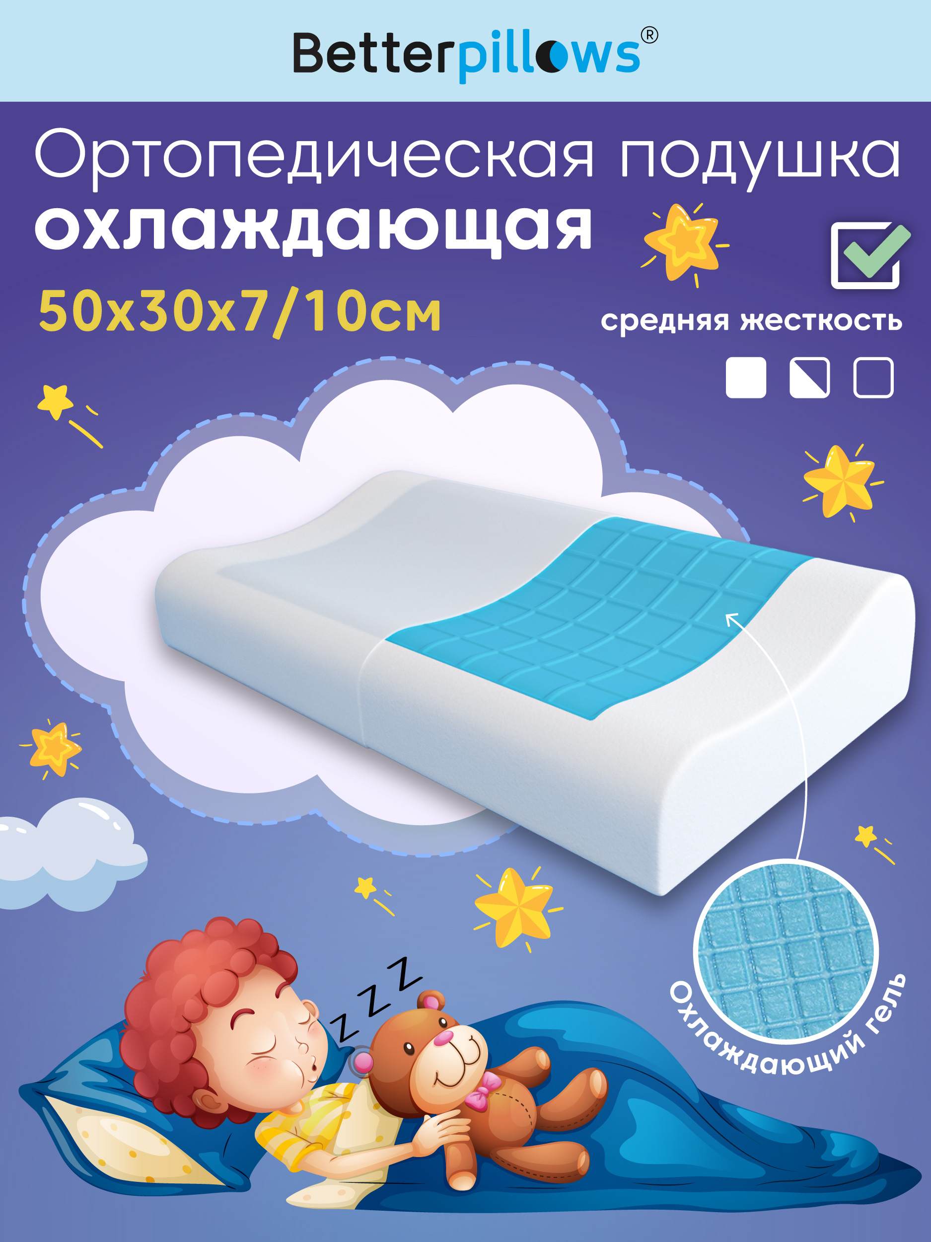 Подушка ортопедическая Betterpillows 30 x 50 см - фото 1