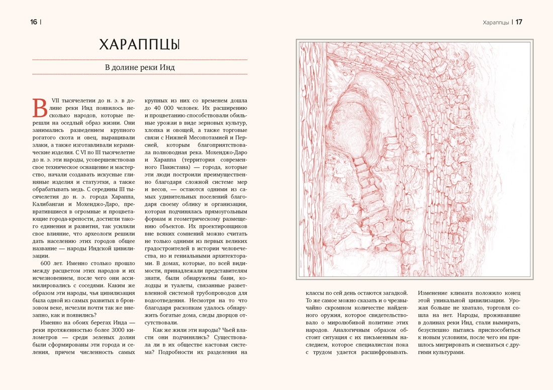 Книга КОЛИБРИ Кругосветный атлас исчезнувших народов - фото 13