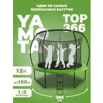 Батут Yamota TOP 366см 12ft