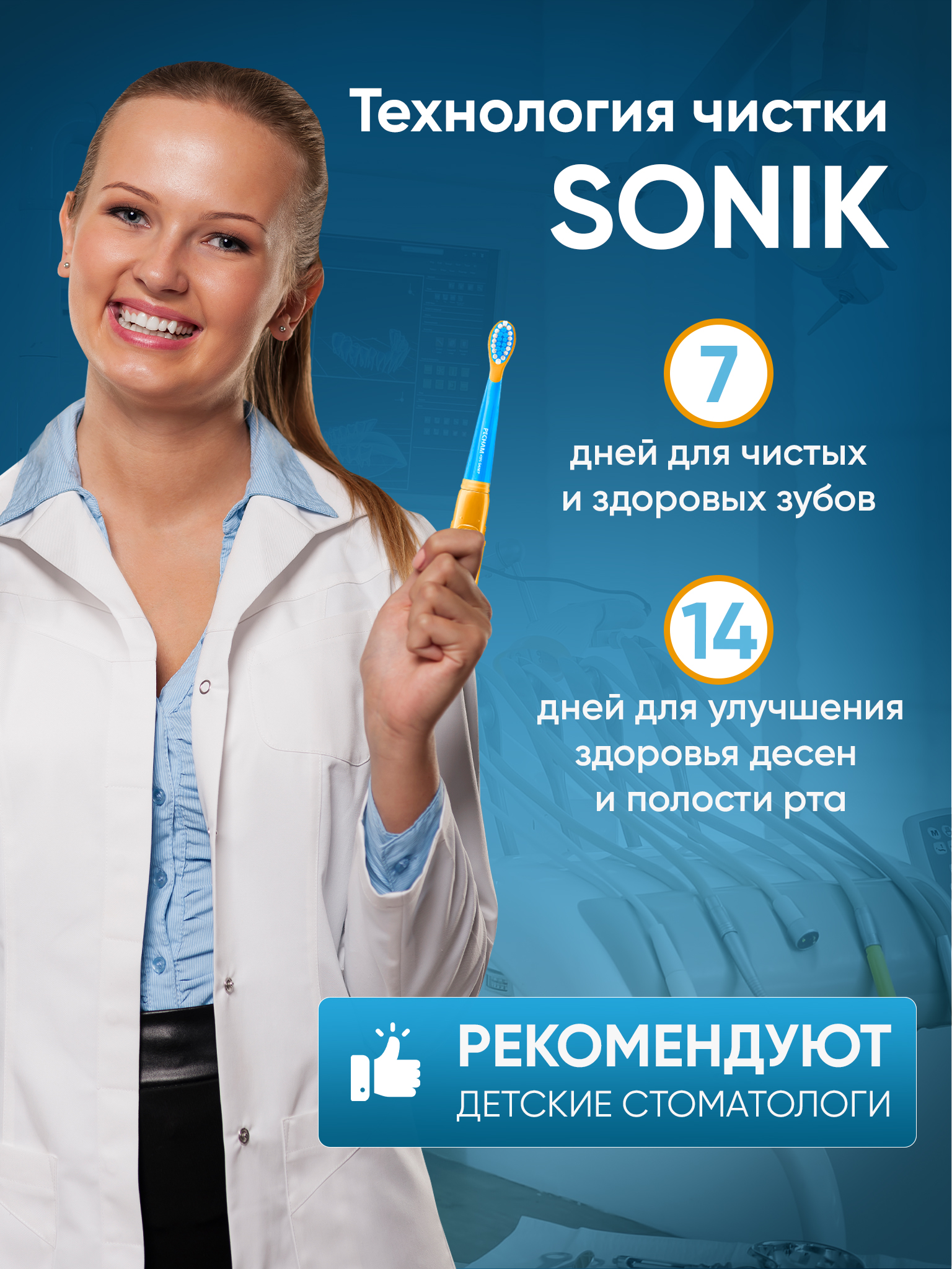 Зубная щетка электрическая PECHAM - фото 5