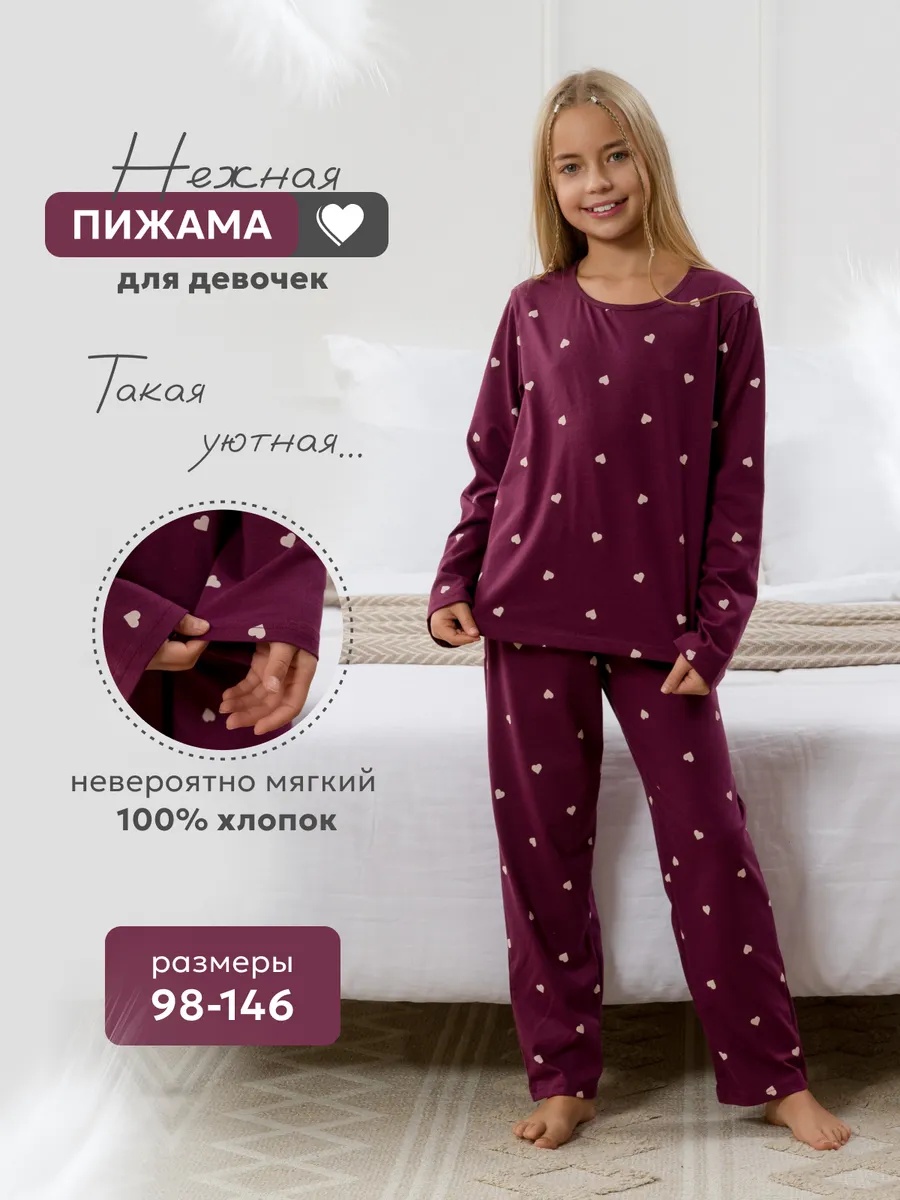 Пижама NATIVIA ПДКБ/сердечкинабордовом - фото 2