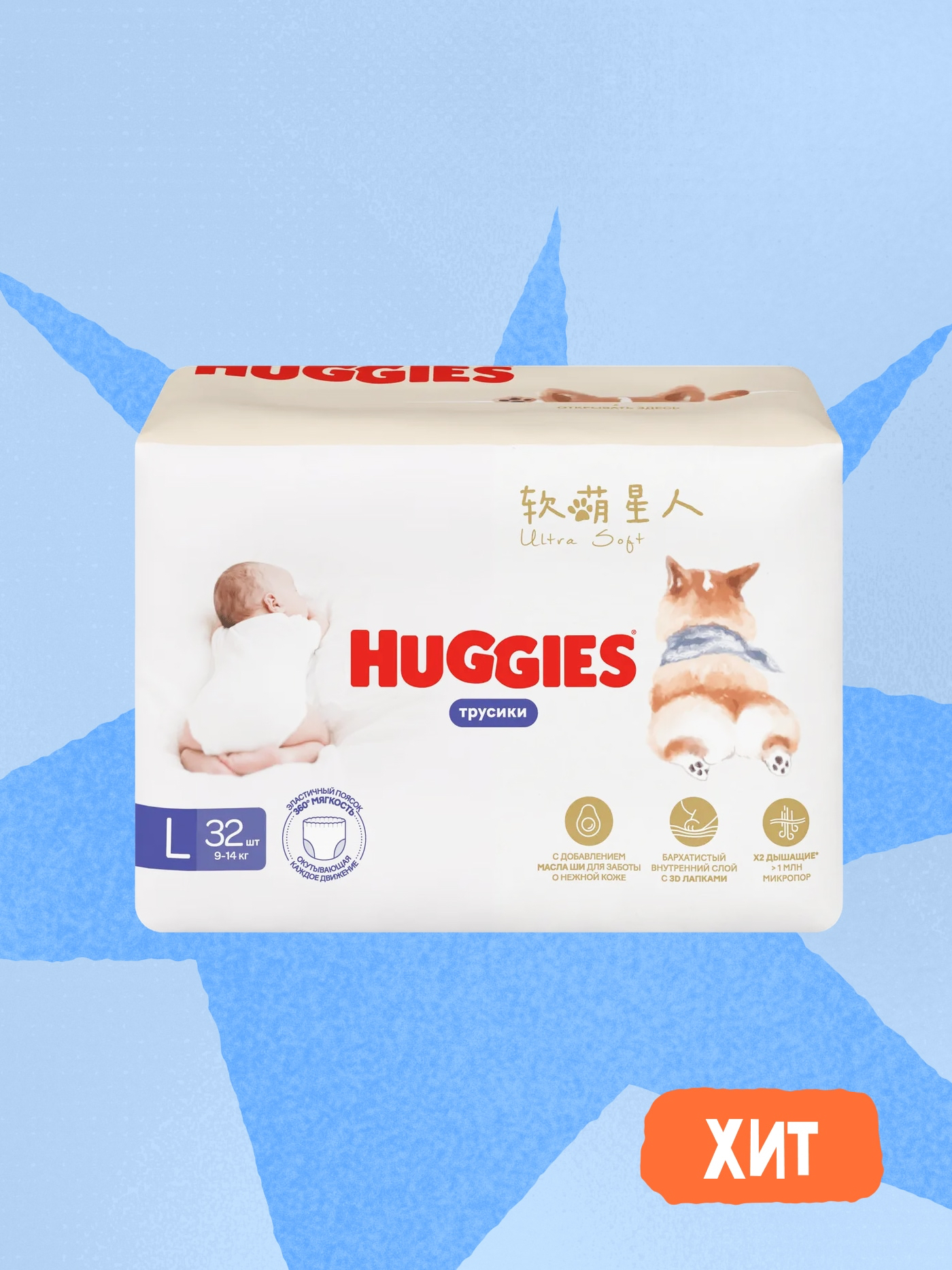 Трусики Huggies Ultra soft Corgi ультратонкие L (9-14 кг) 32 шт. - фото 1