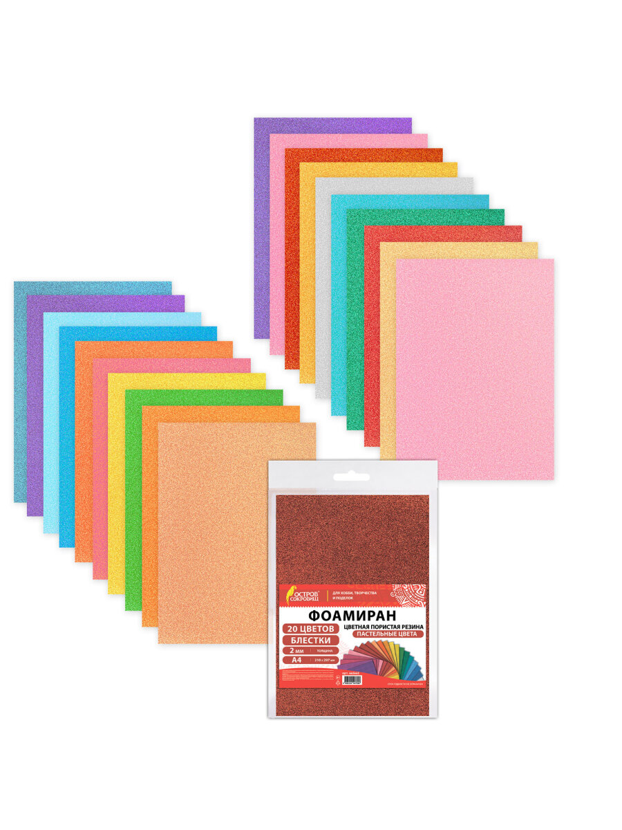 Набор для творчества Остров Сокровищ аппликация Пастельные цвета с блестками - фото 7