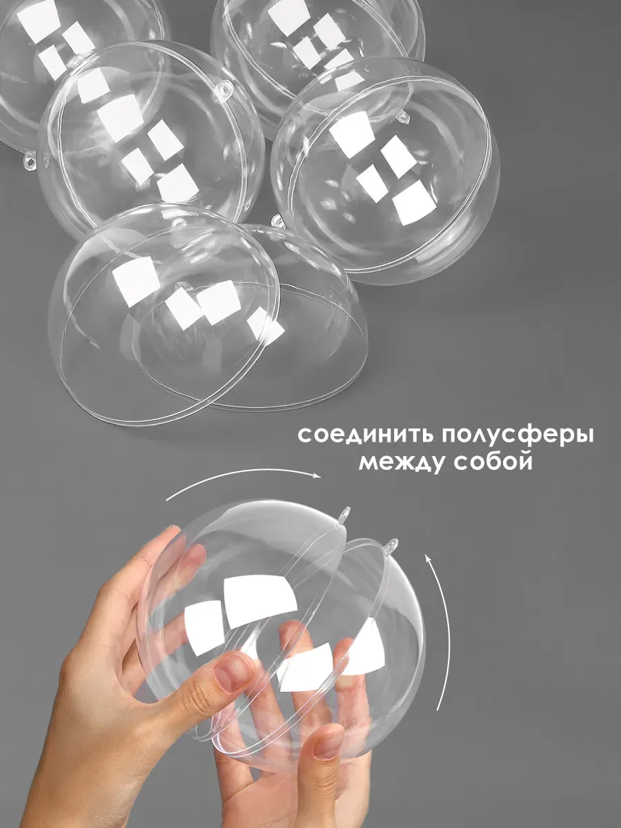 Набор для творчества TBY шар прозрачный - фото 2