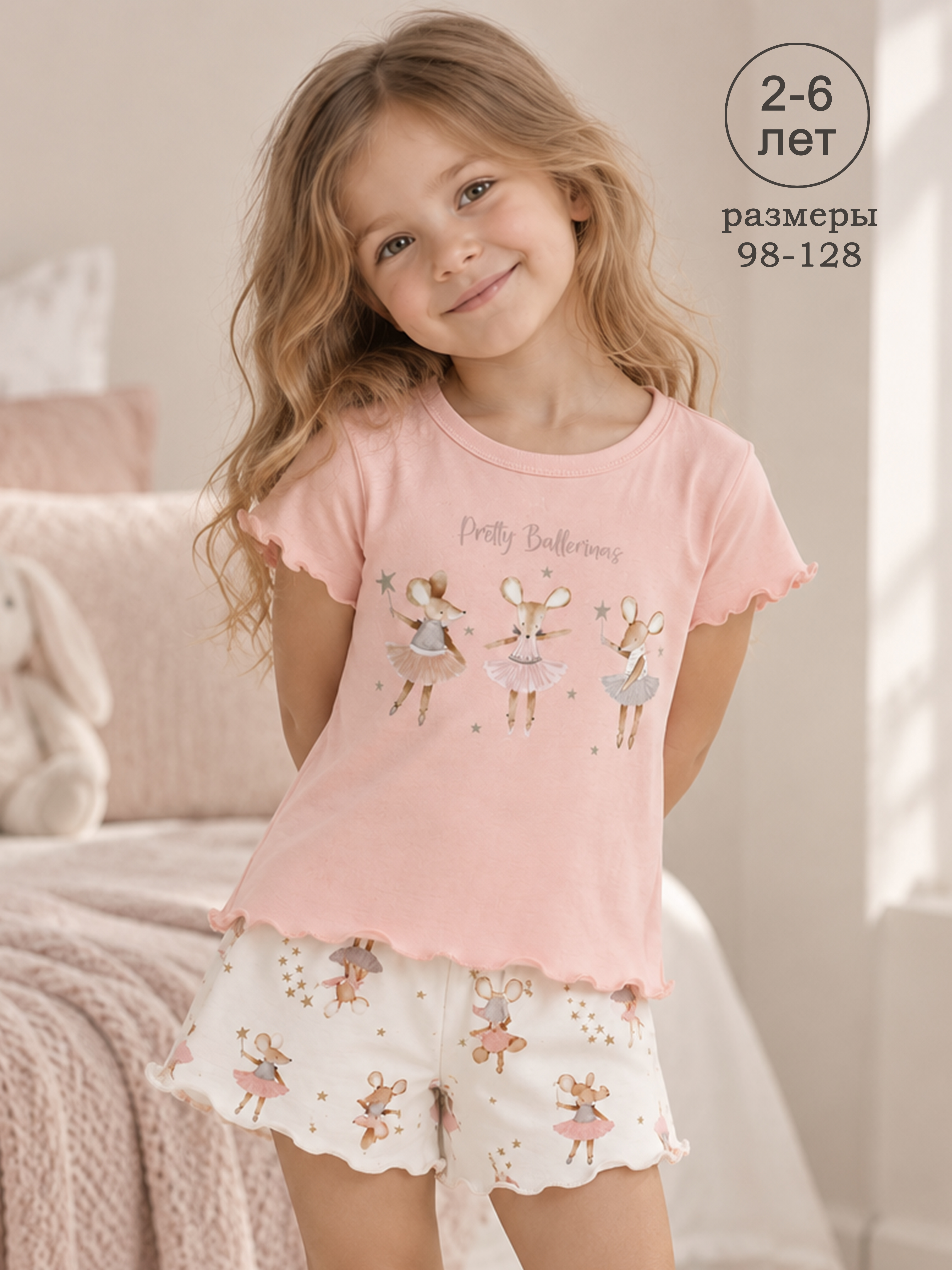 Пижама Linas baby 2152-11_Пижама - фото 2