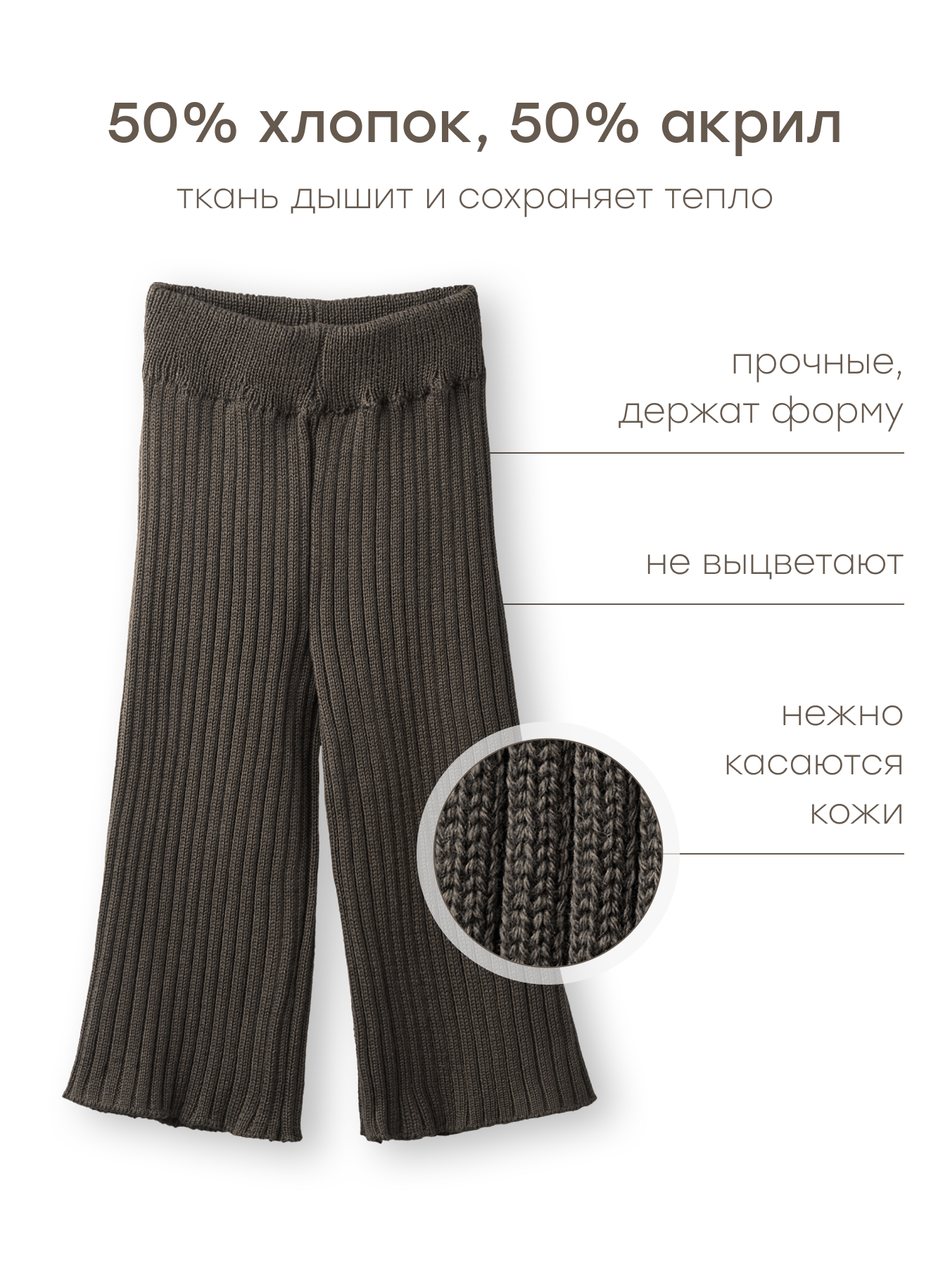 Брюки Happy Baby 88533_coffee - фото 3