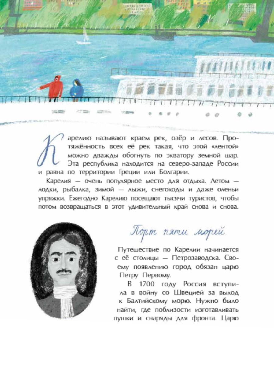 Книга Настя и Никита для детей - фото 7