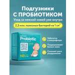 Подгузники LOVULAR Probiotic NB (0-4кг) 15 шт.