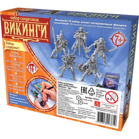 Игровой набор Технолог Викинги