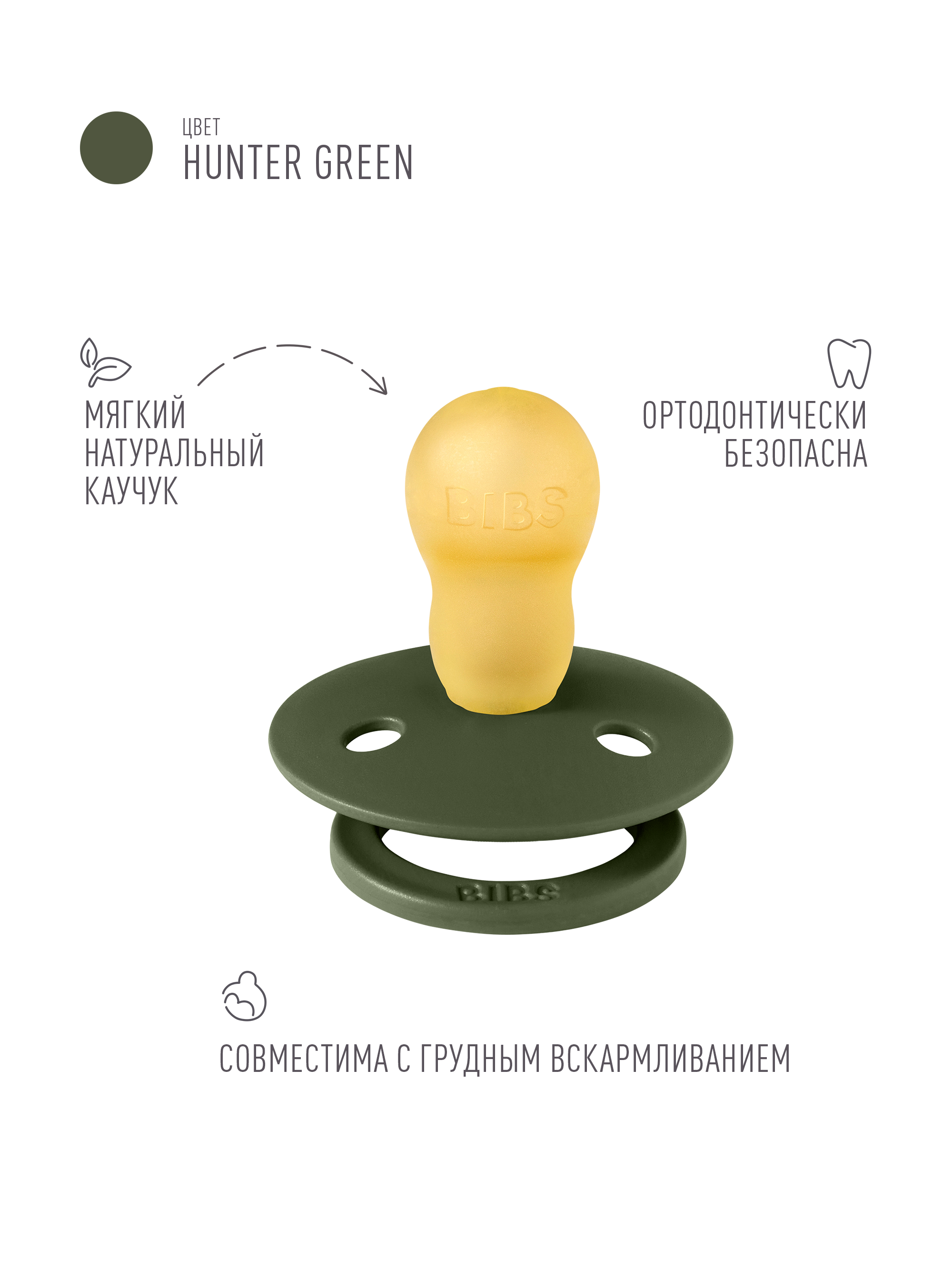 Пустышка BIBS латекс классическая от 18 мес. - фото 2