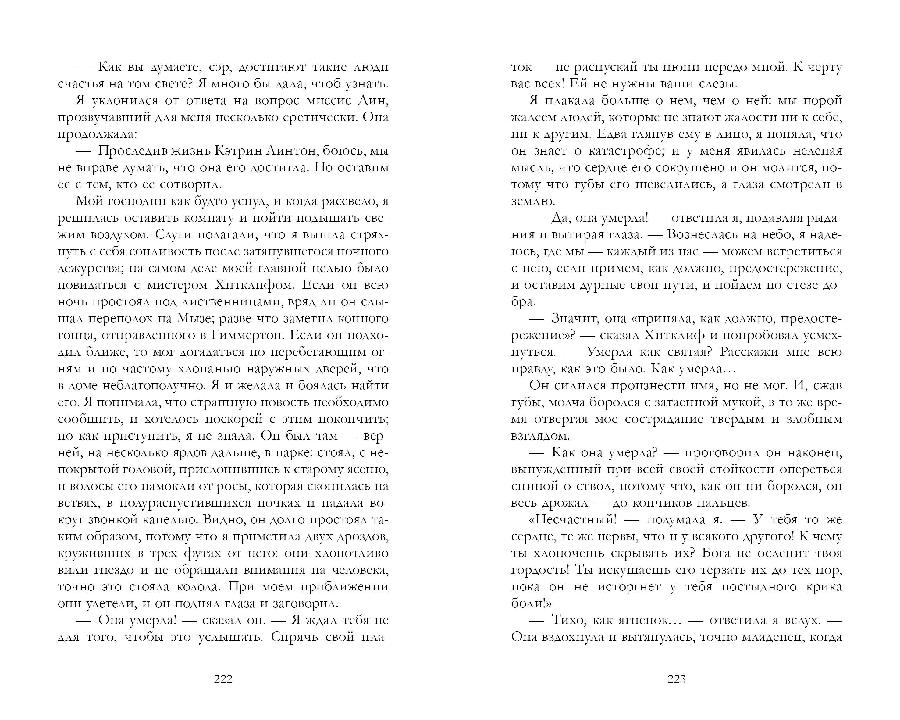 Книга Clever Умная классика. Clever classic - фото 3