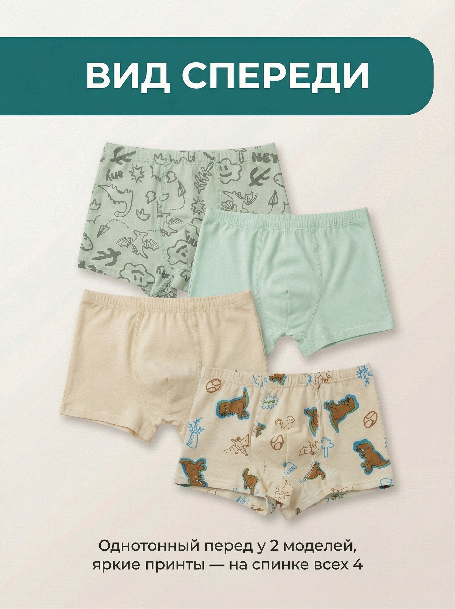 Трусы 4 шт Bambooland Boxer-greendino - фото 5