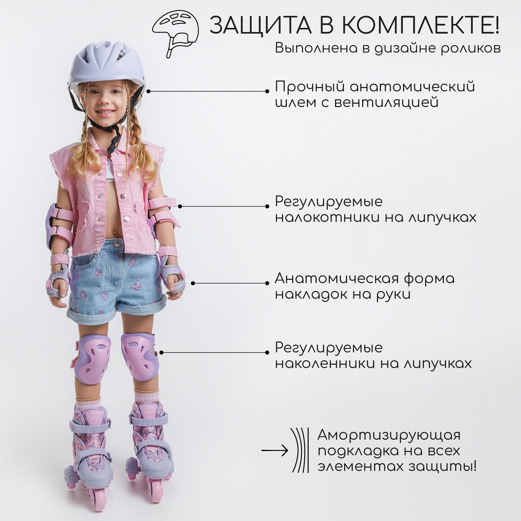 Роликовые коньки Amarobaby 29-32 - фото 3