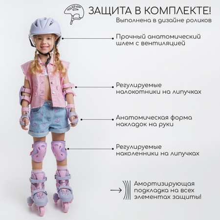 Роликовые коньки Amarobaby 29-32