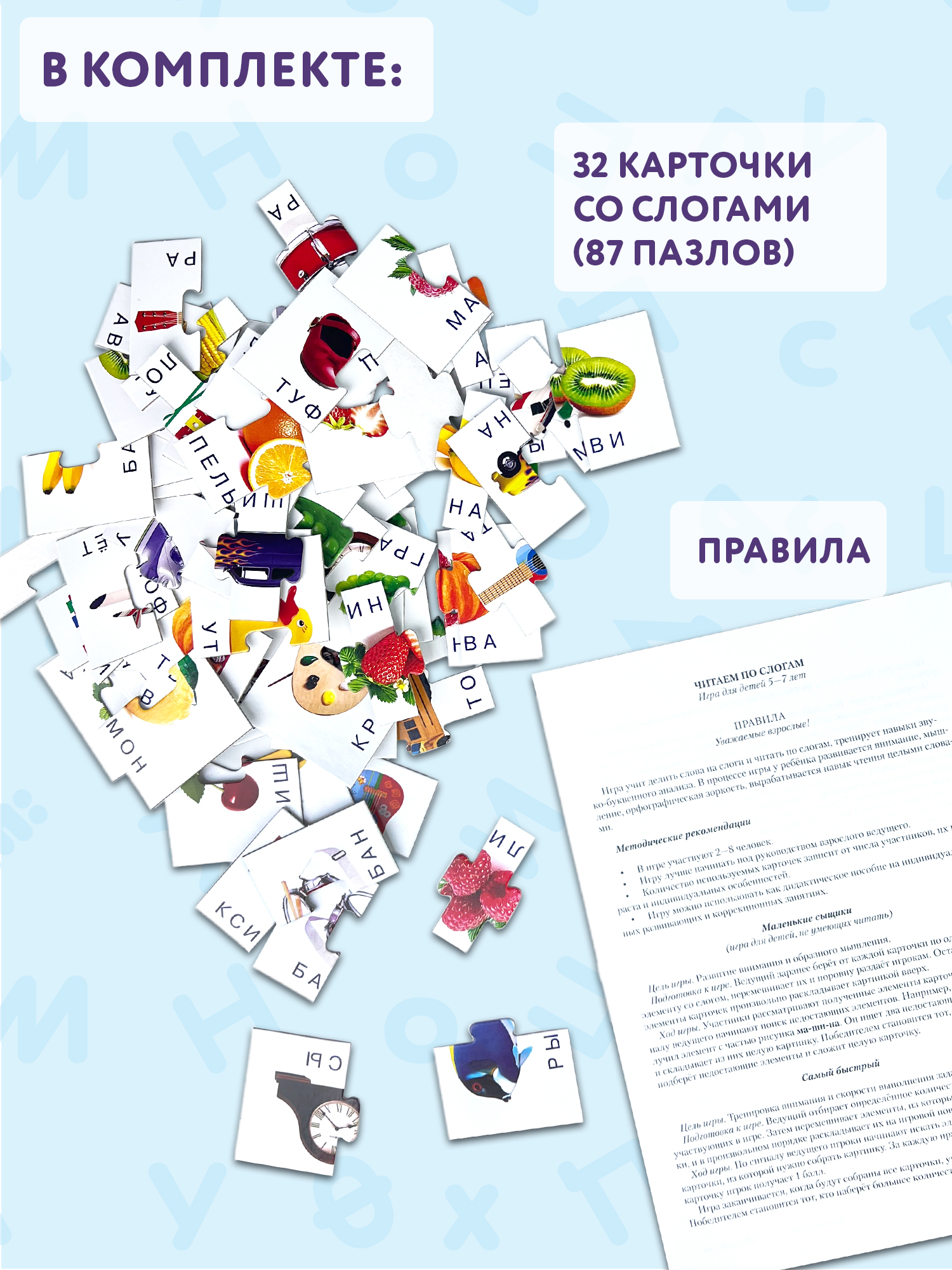 Карточная игра Дрофа-Медиа Читаем по слогам 1097 - фото 4