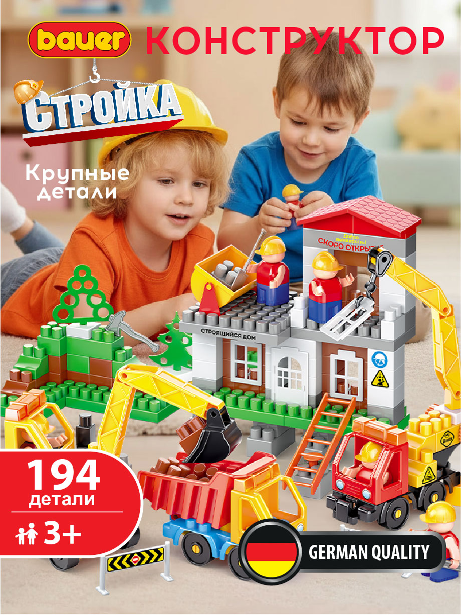 Конструктор BAUER Строительная площадка Блокмен - фото 1