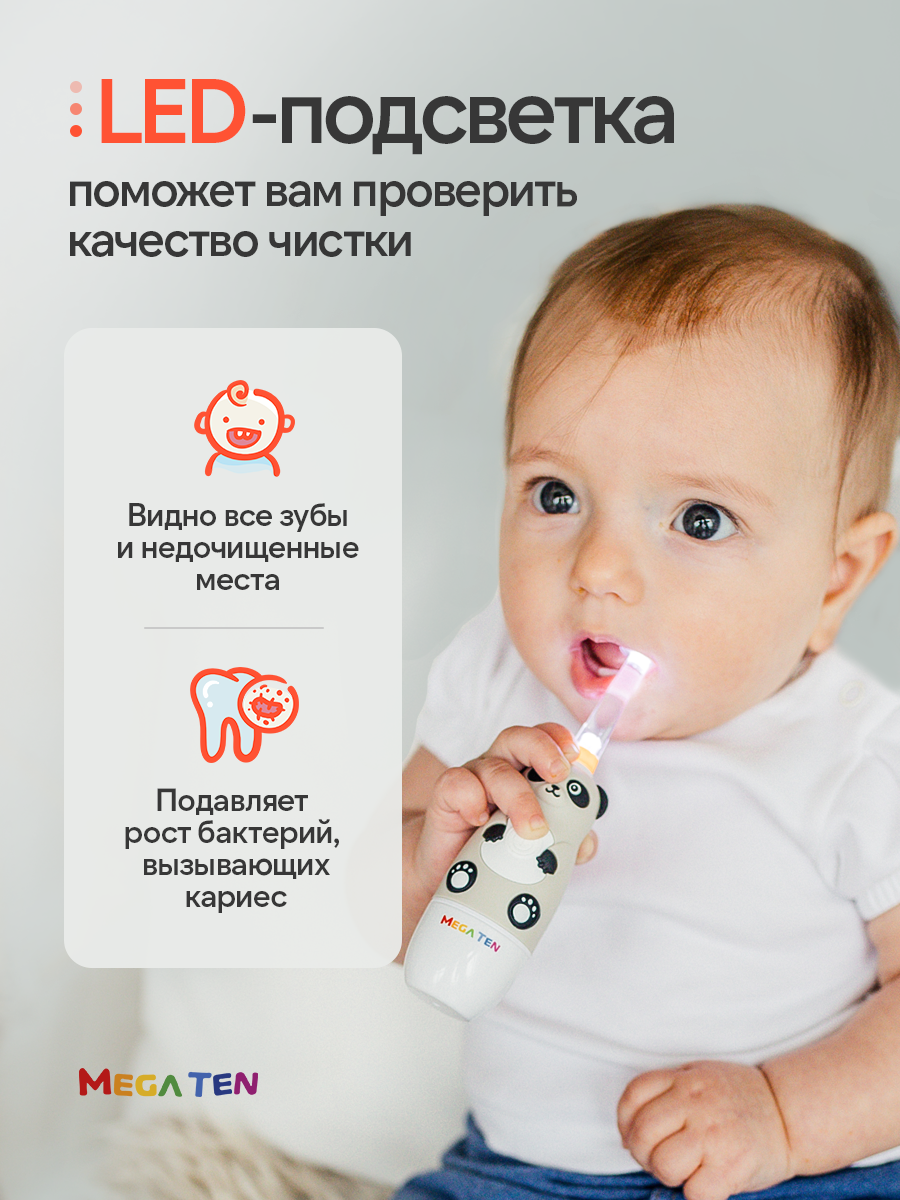 Зубная щетка электрическая Mega Ten kids sonic - фото 15