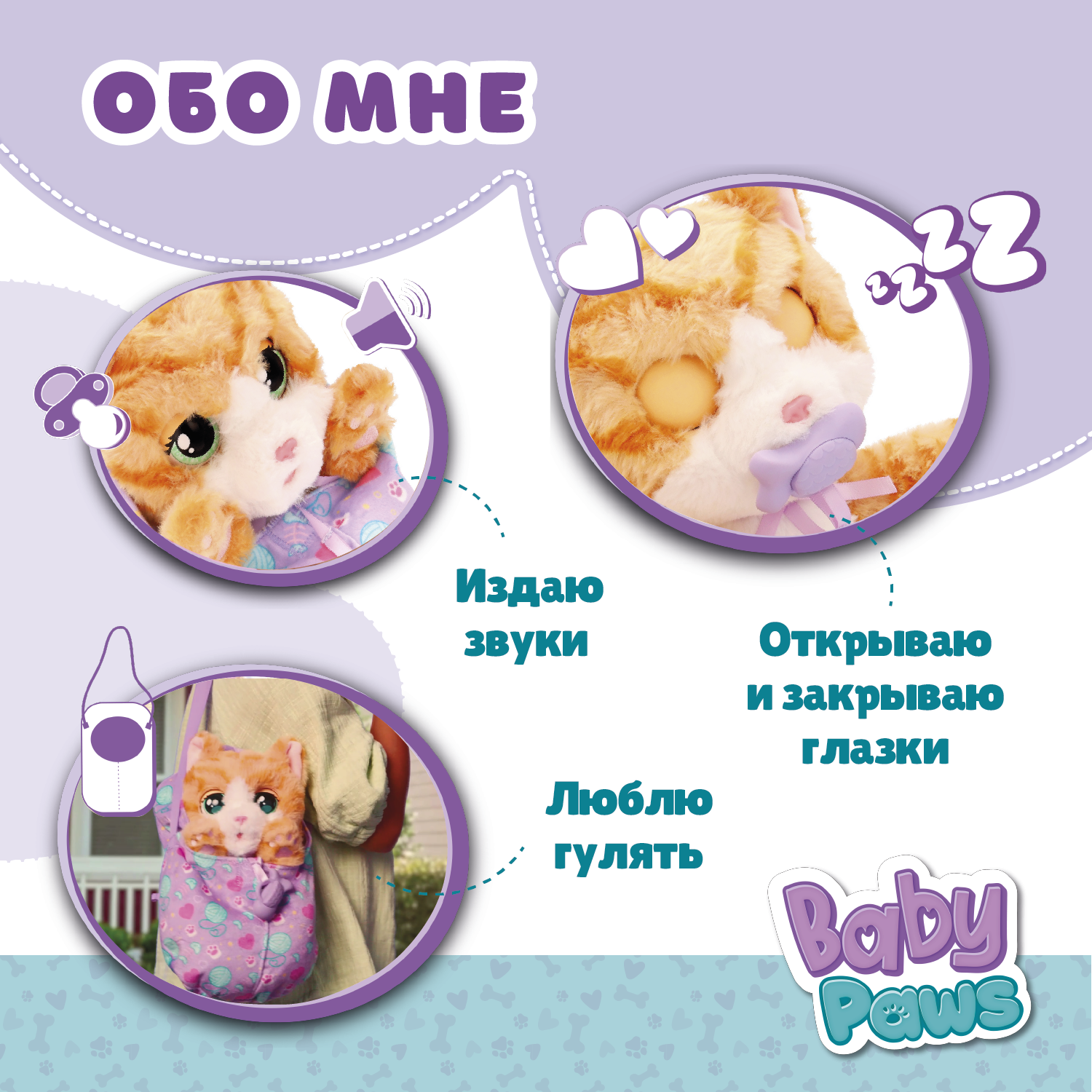 Игрушка мягкая BABY PAWS котик 22 см - фото 2