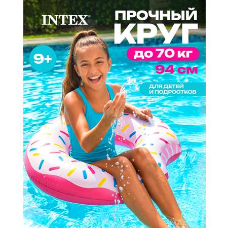 Надувной круг Intex Пончик