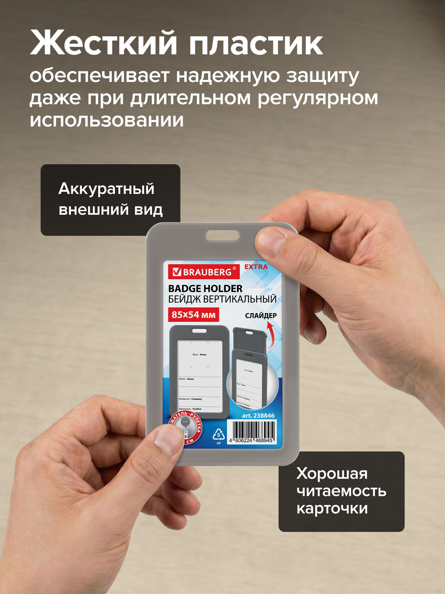 Бейдж Brauberg серый - фото 4