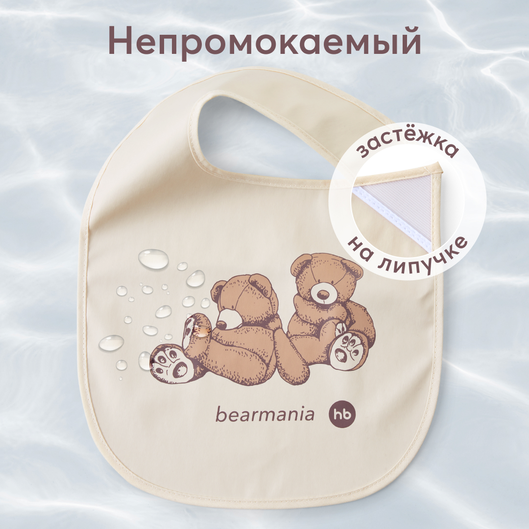 Нагрудник Happy Baby текстиль - фото 1