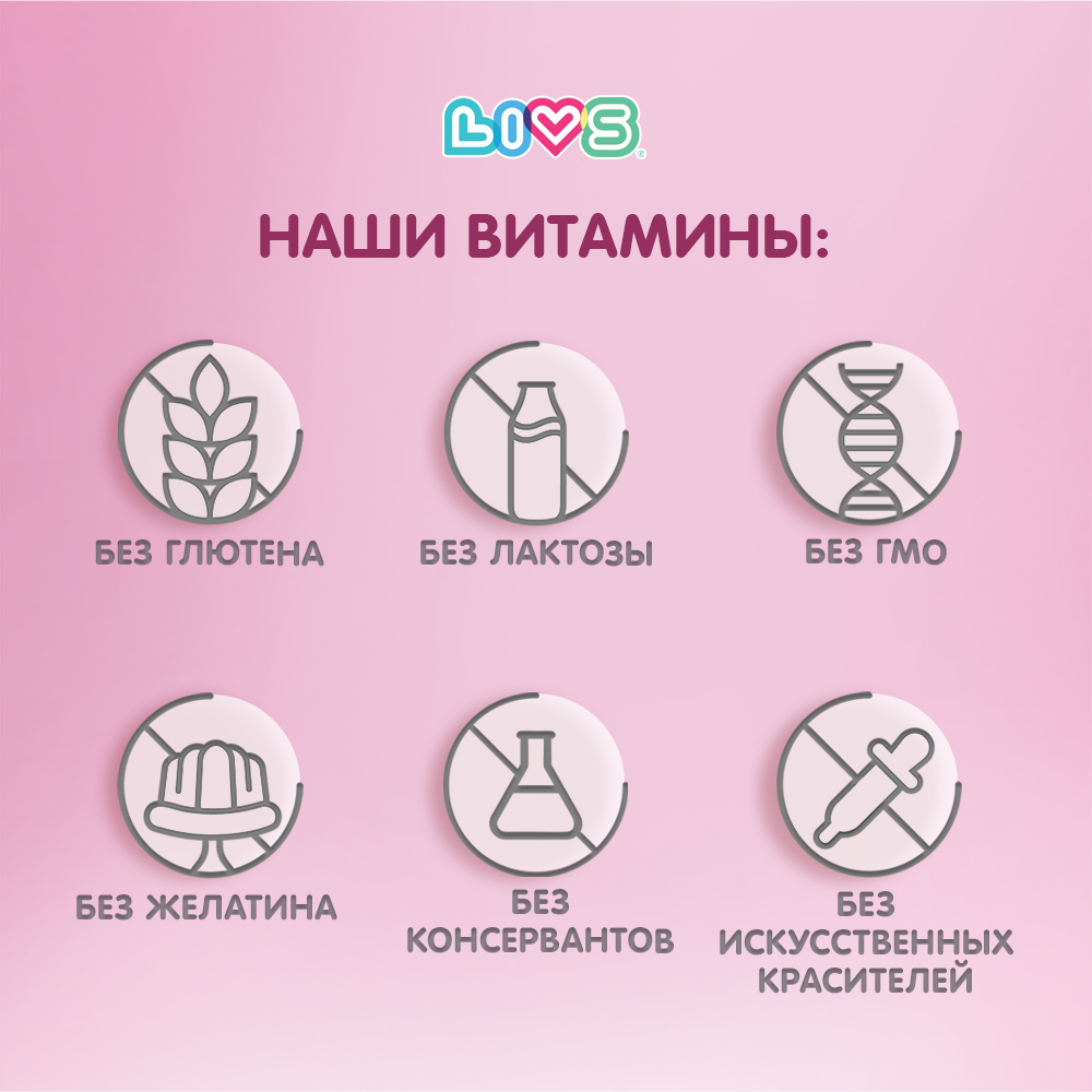 Комплекс мультивитаминов LIVS Витамины для женщин - фото 6
