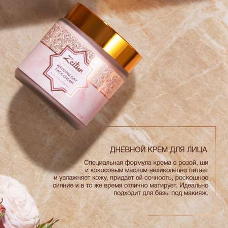 Набор средств Zeitun