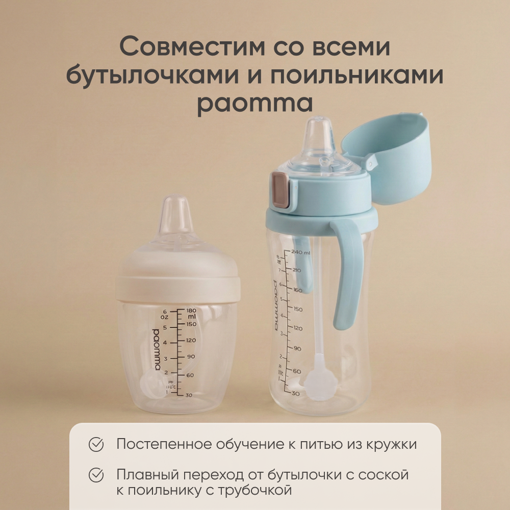 Соска Paomma силикон (быстрый поток) 2 шт. - фото 8