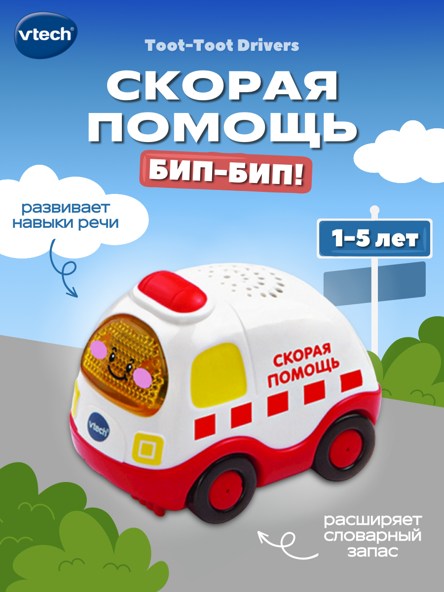 Автомобиль Vtech - фото 1