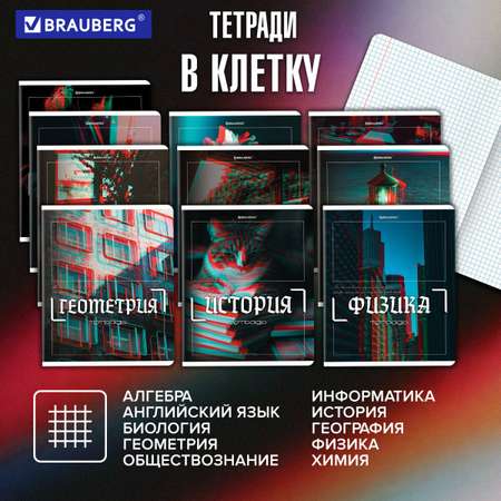 Тетрадь Brauberg 48 лист. 12 шт.
