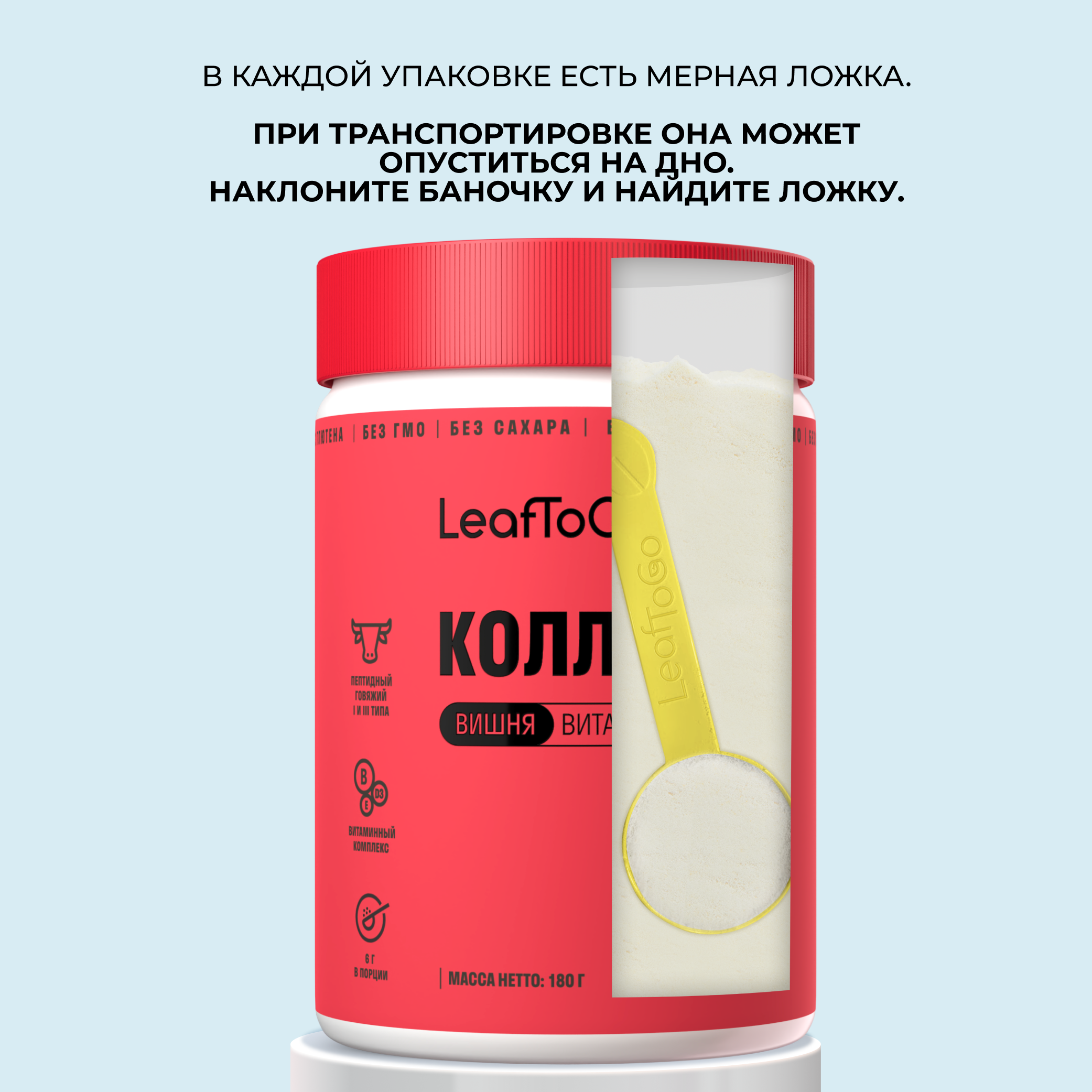 Пептидный коллаген с витамином С LeafToGo со вкусом вишни 180 г - фото 10